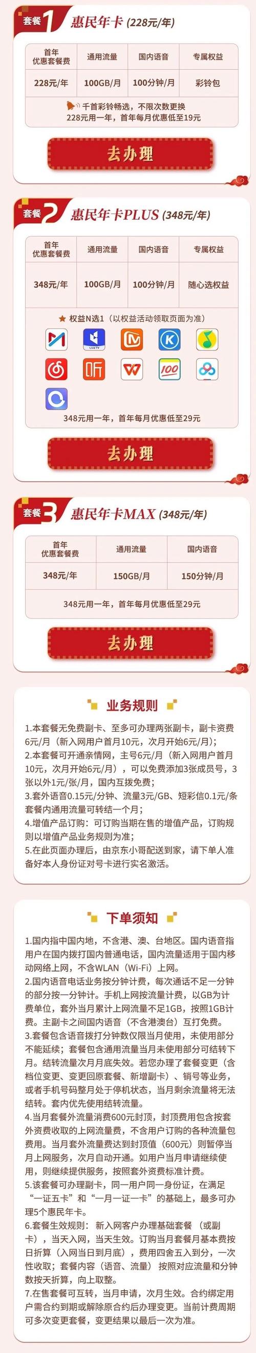 中国广电5g惠民卡请接住这泼天的流量