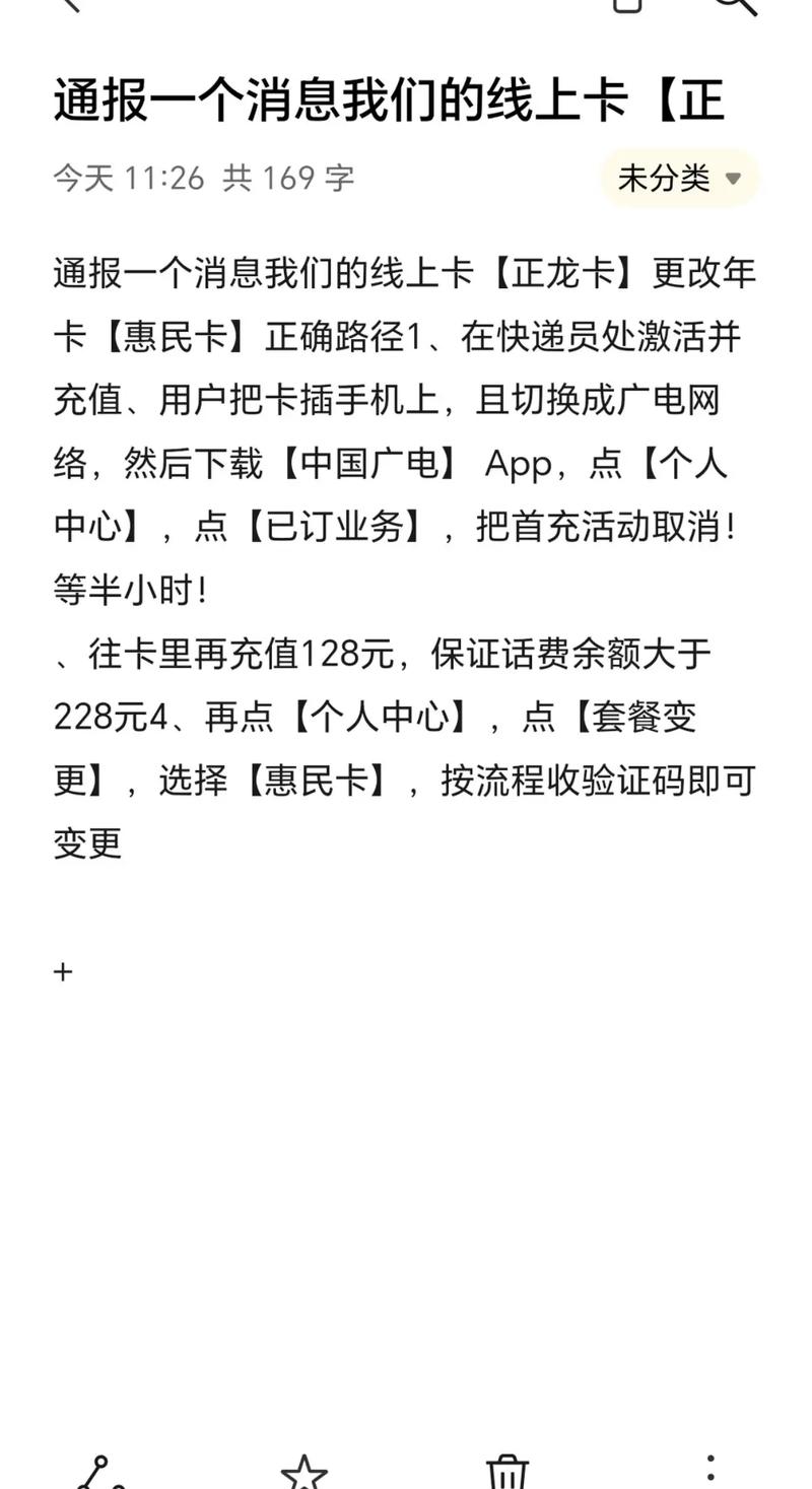 用广电不用那么省全国通用套餐 流量卡避坑指南 买手机卡