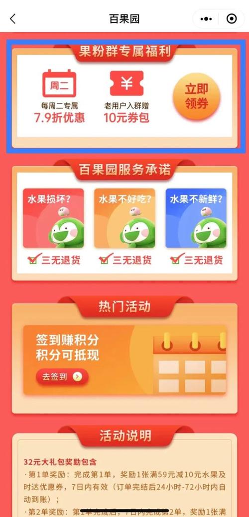 会员整体复购率高达49即将上市的百果园如何运营私域