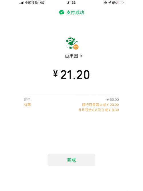 百果园优惠充46100深圳地区撸起来