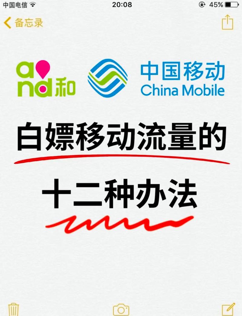 姐妹们 码住12种白嫖中国移动流量的办法竟然还不知道这些