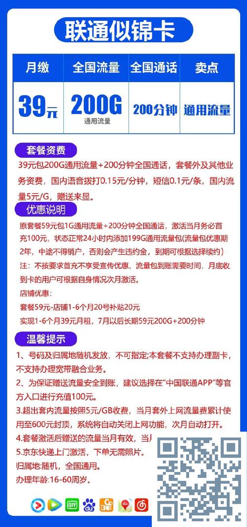联通竹山卡39元月包210g通用流量 250分钟通话店铺a网页链接备用店铺