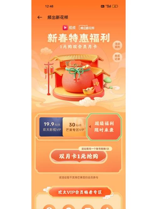 免费芒果vip会员羊毛
