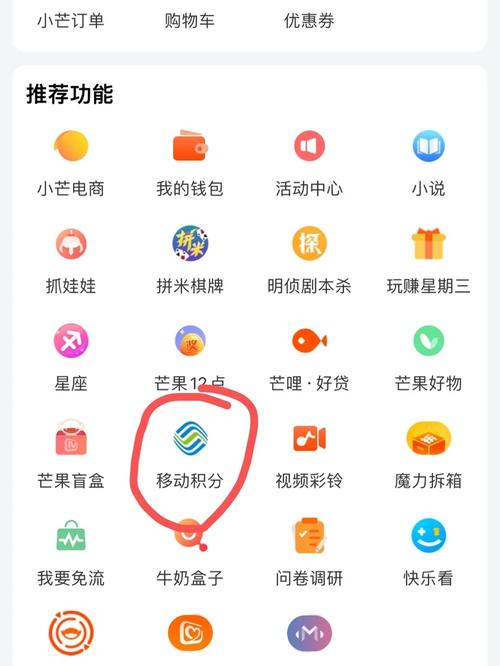 芒果会员羊毛