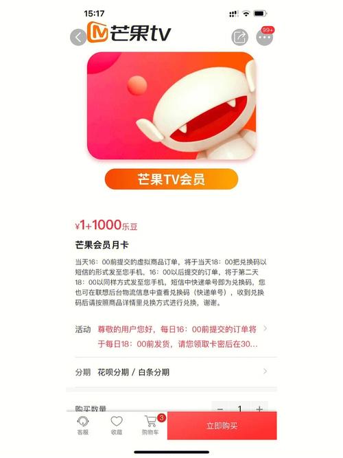 芒果会员  小红书  记录生活  薅羊毛