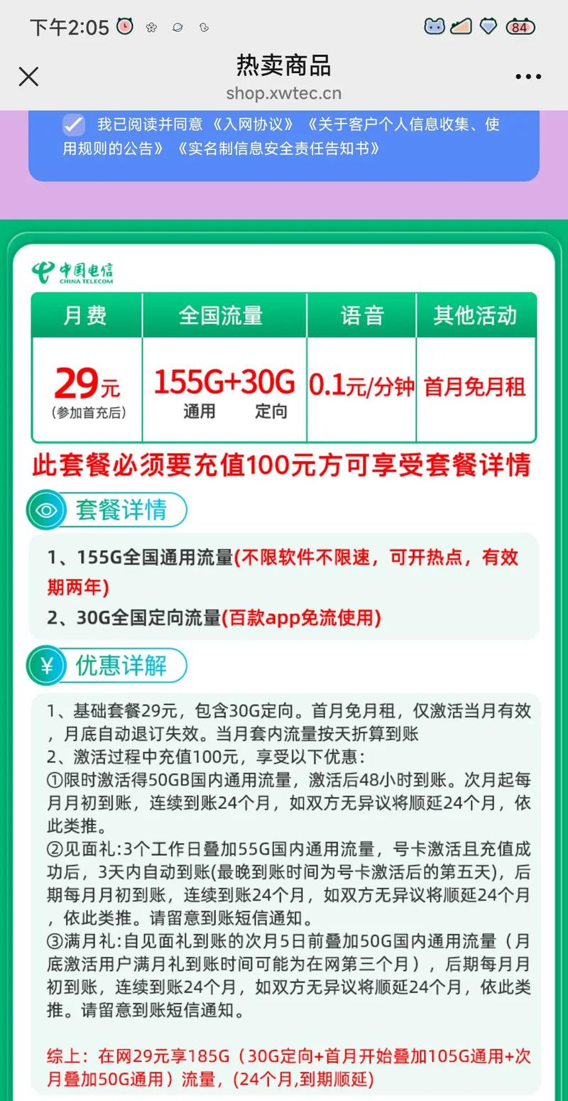 超值流量畅享网络告别流量焦虑中国电信流量卡超大流量