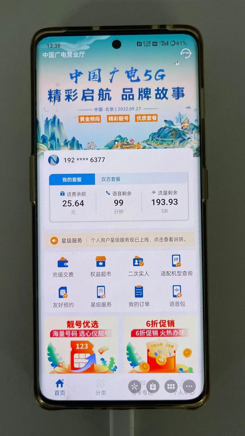 广电流量卡推荐 双百套餐中国广电29每月192g试用记