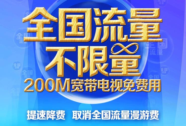 移动不限量优惠再升级  全国流量不限量春光明媚出门