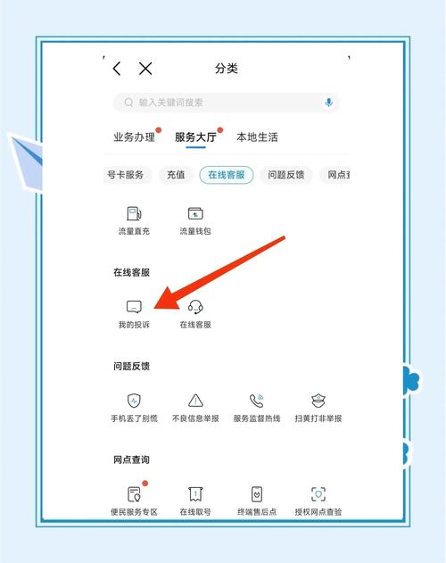移动8元套餐更改全攻略