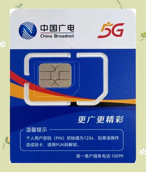 广电流量卡避坑指南买前必看