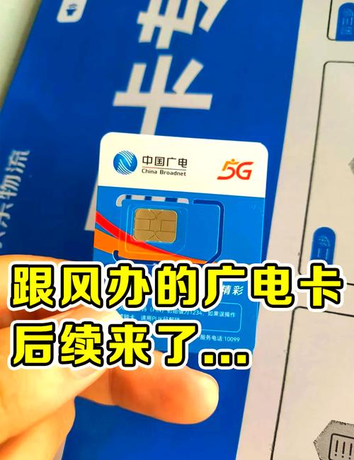 广电卡实测网速快流量足