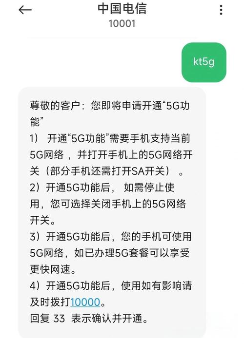 电信流量卡5g开通与黄金速率技巧