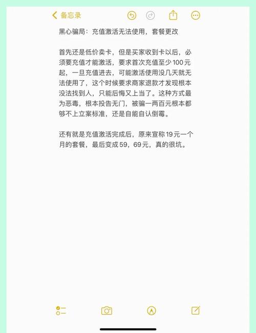 淘宝流量卡靠谱吗小心这些坑