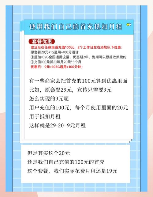 淘宝流量卡套路多教你如何避坑