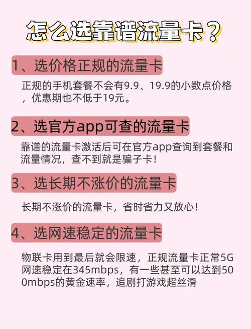 淘宝流量卡店铺大揭秘哪家靠谱