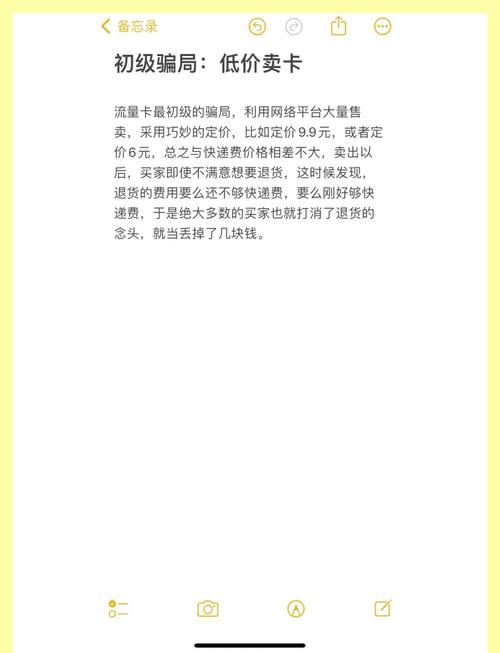 淘宝流量卡靠谱吗小心这些坑