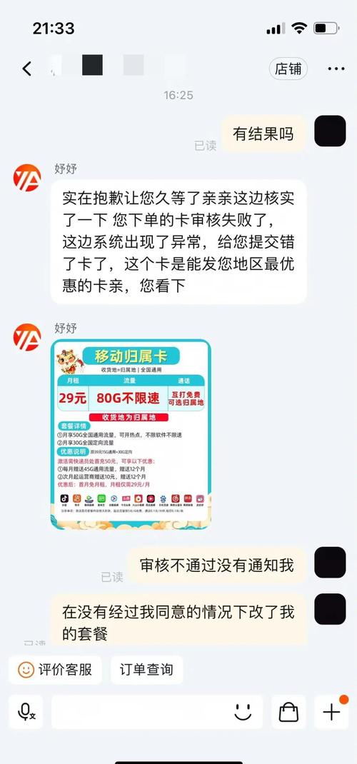 淘宝流量卡骗局曝光小心身份证被盗用