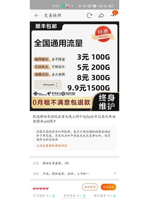 流量卡推荐  纯流量卡  移动流量卡