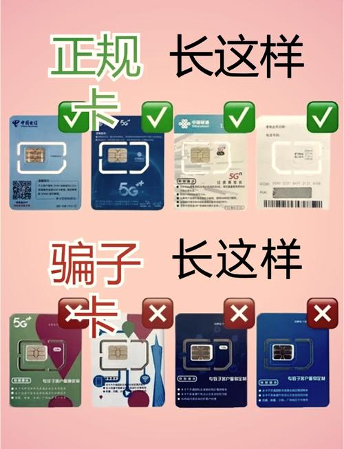揭秘淘宝流量卡骗局