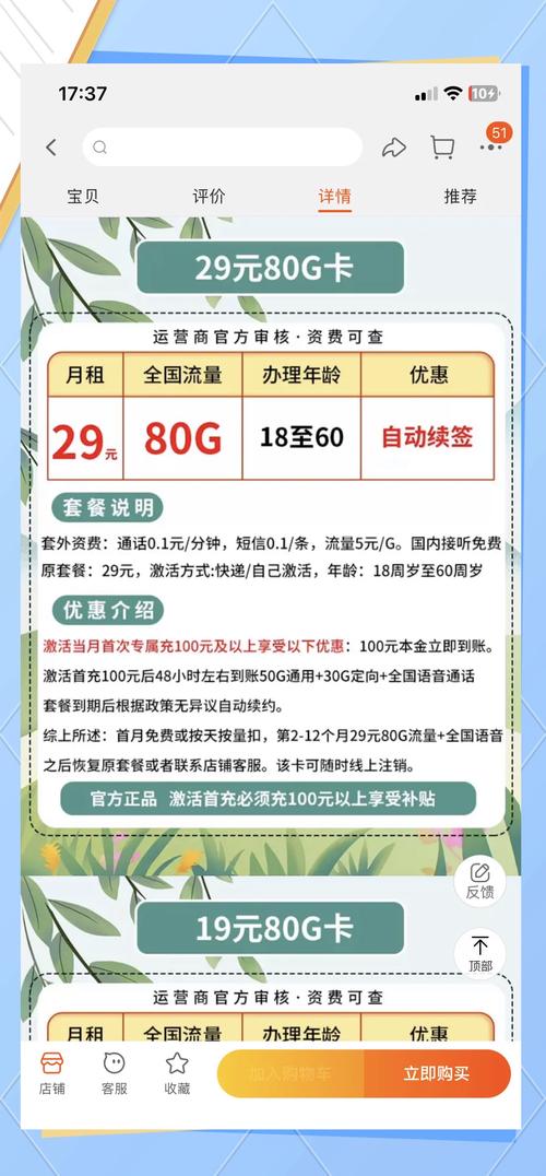 淘宝流量卡骗局小心这些套路
