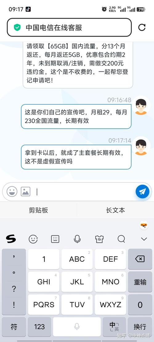 电信星卡有大坑