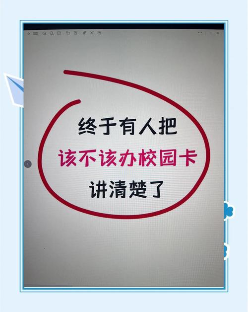 开学季必备校园卡办理避坑指南