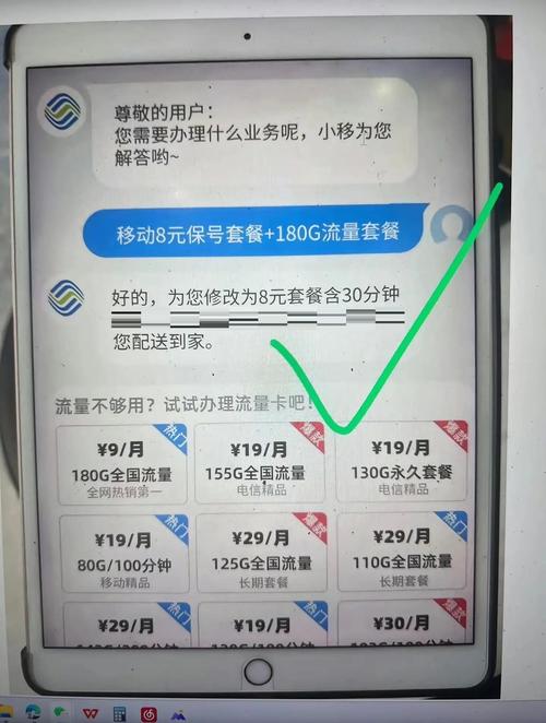 移动8元套餐搭配180g流量省钱妙招