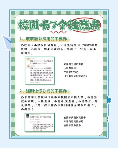 校园卡办理避坑必看
