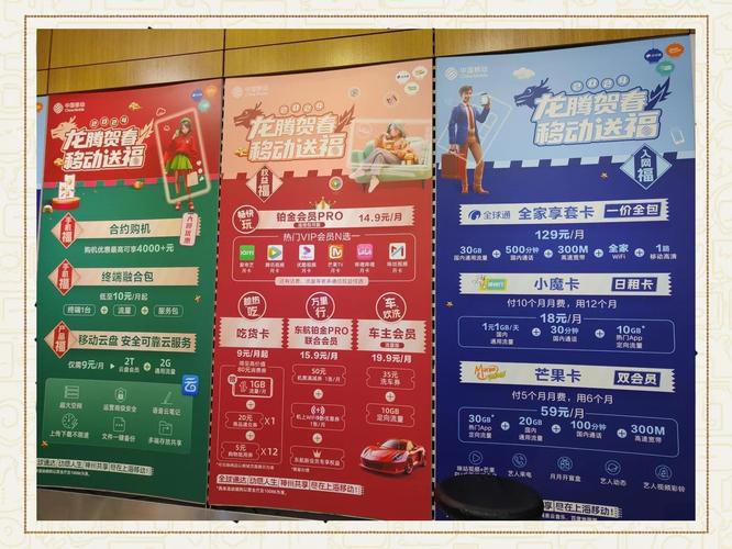 线下办理移动套餐轻松搞定芒果卡