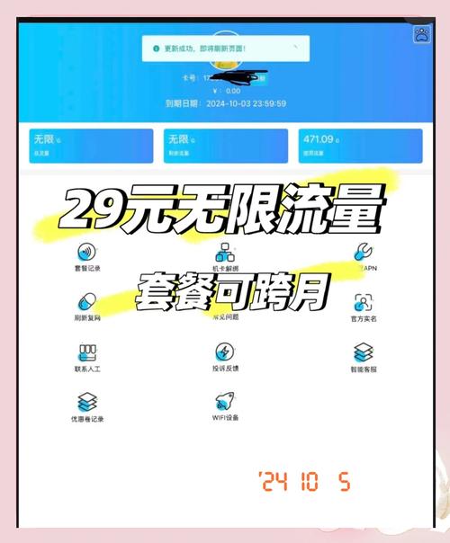 29元300G流量卡实测报告：避坑攻略+真实体验大起底