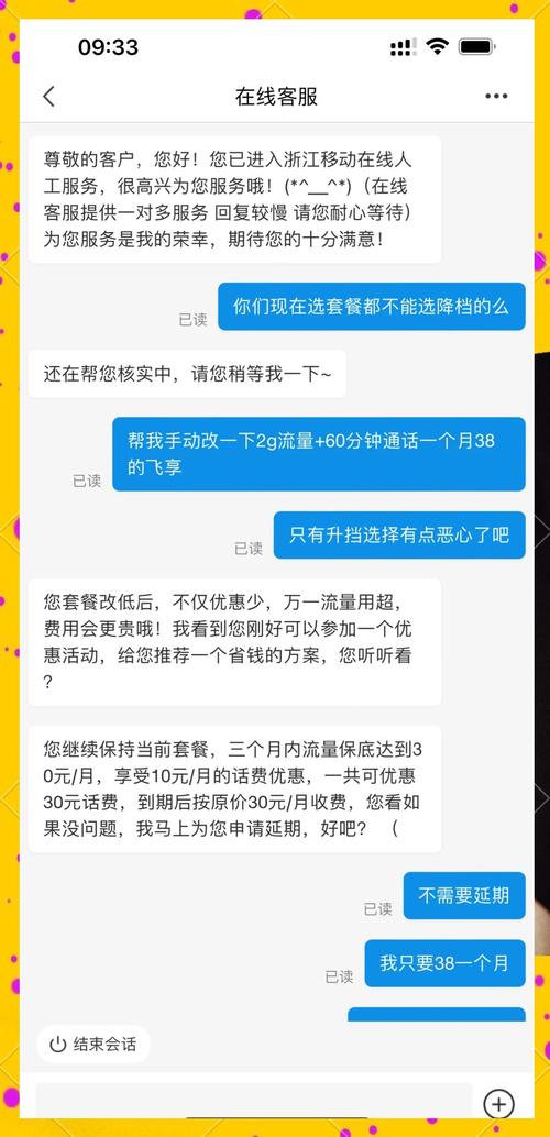 中国移动套餐变更攻略轻松搞定