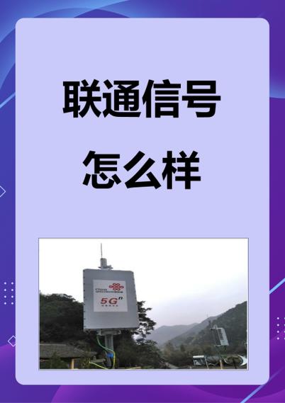 联通和电信哪个信号好？实测数据+场景攻略，帮你避开90%的坑！
