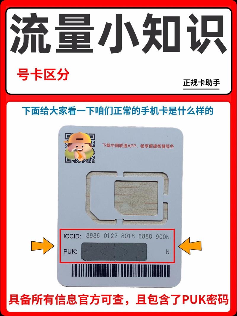 怎么分辨手机卡是移动还是联通