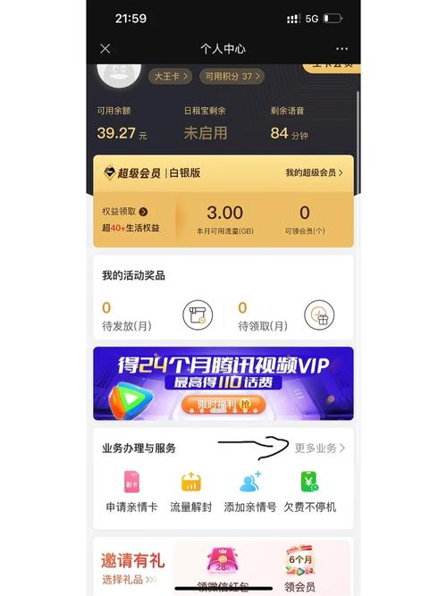 流量的现在还有每月100分钟免费通话不要忘了领取哦冲冲冲联通大王卡