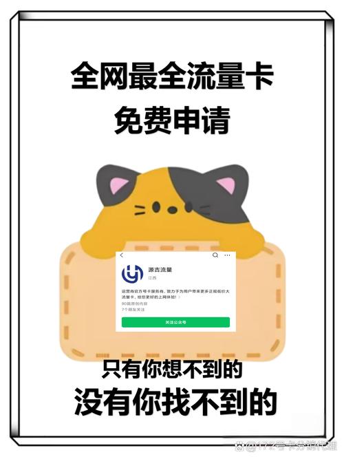 线上流量卡套路避坑指南