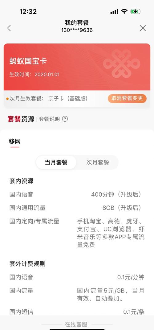 联通流量包省钱的明智选择