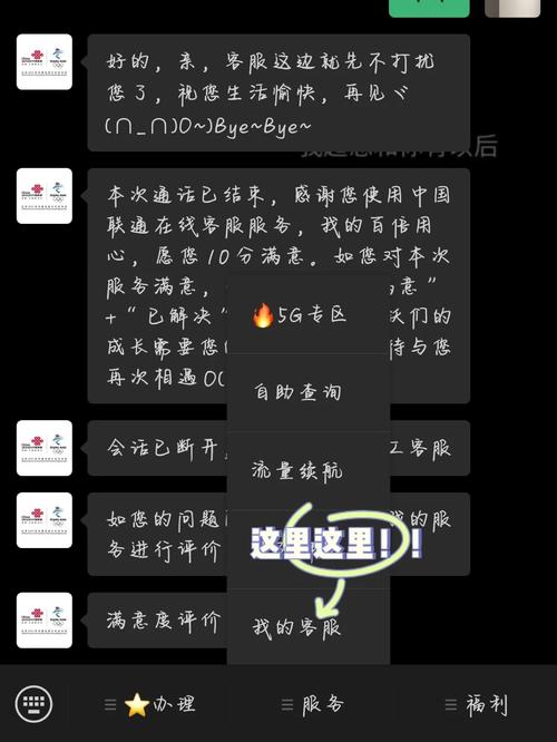 联通大王卡成功改8元保卡套餐