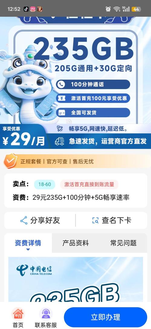 流量卡避坑指南我的血泪教训和经验分享