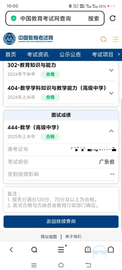 教资考试折腾好久这些血泪教训避坑指南