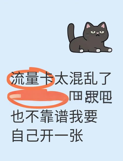 流量卡避坑指南我的血泪教训和经验分享