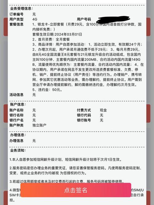 171813  中国联通长期小龙卡 29元月租149g通用流量 100分钟