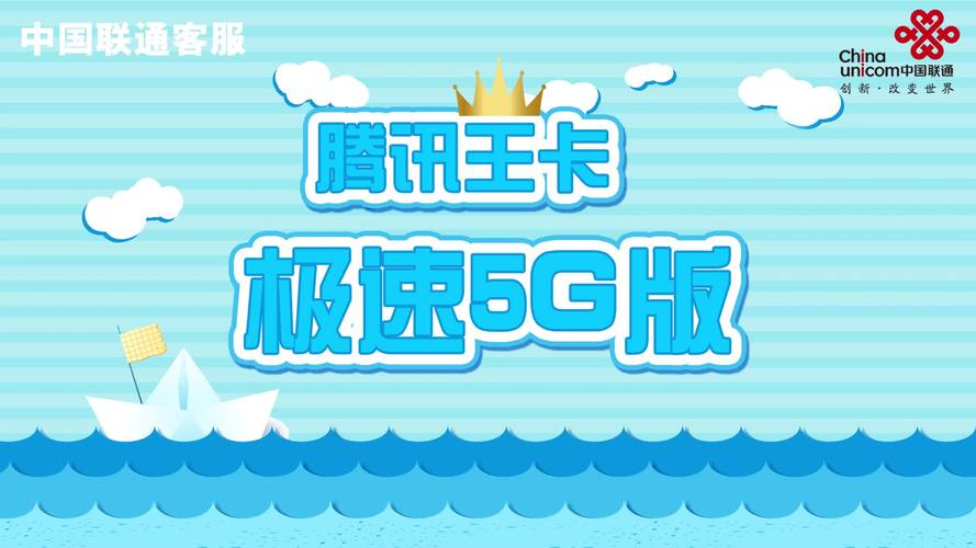腾讯王卡5g套餐会员权益介绍哔哩哔哩bilibili