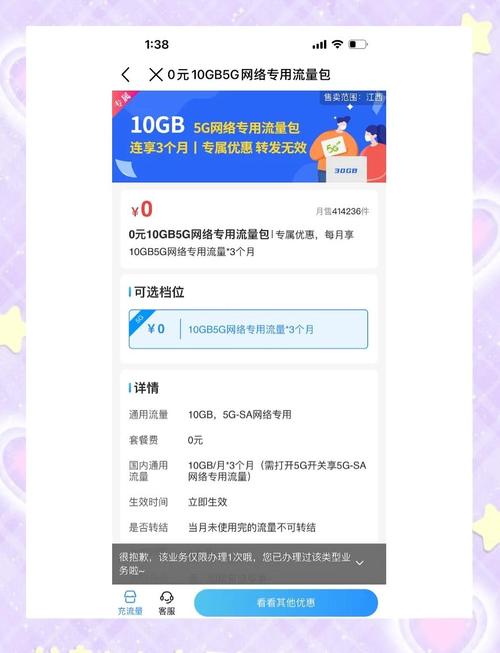 18元套餐升级攻略流量 通话双提升