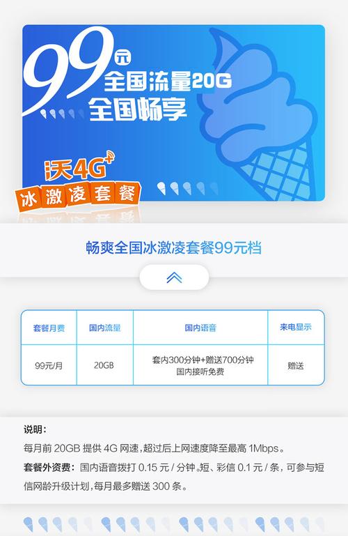 4G畅爽冰激凌99元套餐钉钉版实测：没有定制化？但这样用超适合办公党！