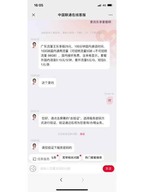 2025联通19元套餐终极指南：从踩坑到真香，这篇文章让你不再当冤种！