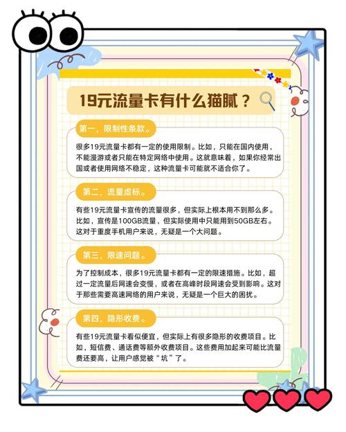 19元长期套餐别傻了