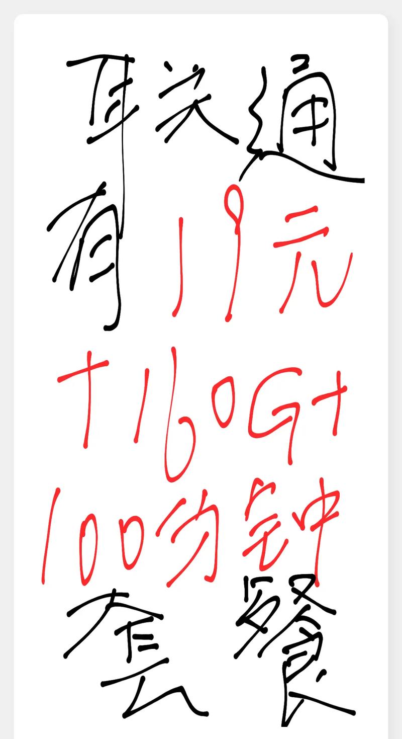 联通19元160g大流量卡真香终于等来了160g的超高性价