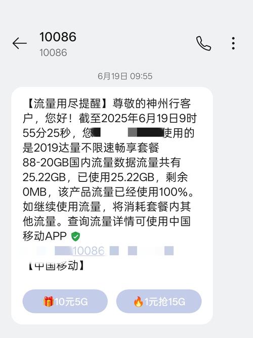 现在还有大冤种流量不够用教你如何办理19元228g流量卡
