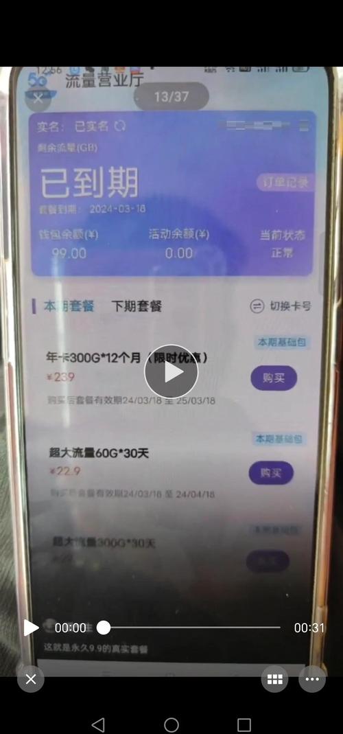 9元300g流量卡真相物联卡套路曝光