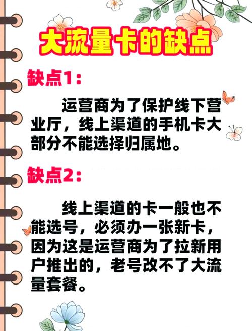 虚拟流量卡避坑指南这些坑你踩过吗